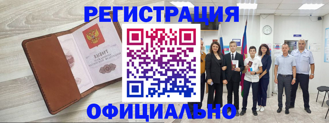 временная регистрация купить в Кольчугино